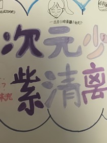千秋偵探的大學(xué)生活