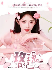 BTS：玫瑰日記