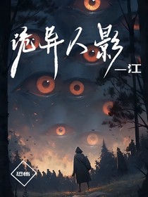 詭異人影