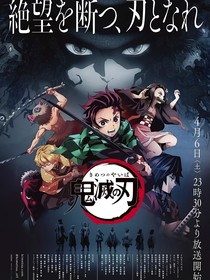 鬼灭之刃之昭愿