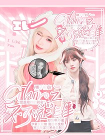 全明星：妖怪的生存指南