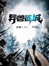 異獸迷城9（終焉之門(mén)）后續(xù)
