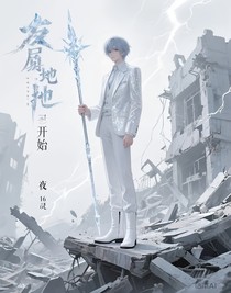 毁灭的开端