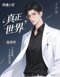 精神病院當(dāng)院長(zhǎng)