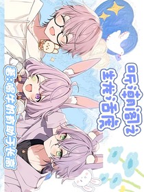 听潮阁之生龙活虎