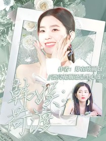 韓娛：荷渡