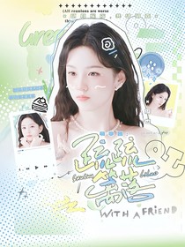 萌學(xué)園：疏疏籬落