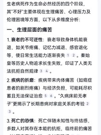 生命中不该有