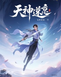 天神逆