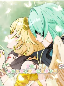 夏雅：开拓日志之宿敌就是妻子啊