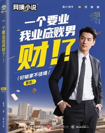 我要发大财了