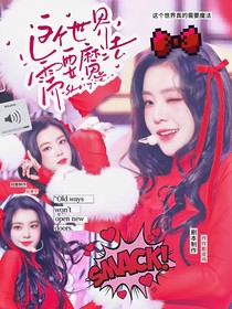 这是我的岛：这个世界需要魔法