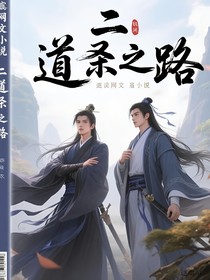 道圣之路