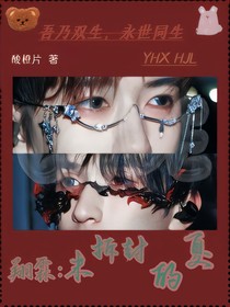 翔霖：未拆封的夏