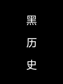 番外（隨便看看）