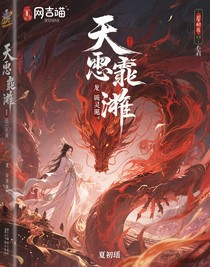 天谴：龙坠灵邪