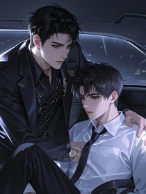 驯服与沉沦