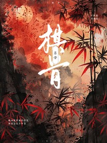 棋骨