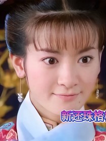 怀玉公主（怀玉和成安爱情）