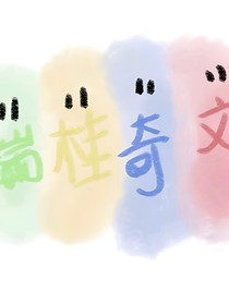 麻将桌小甜文