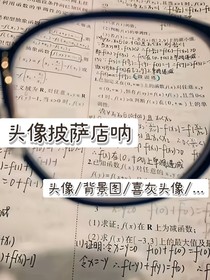 头像披萨店