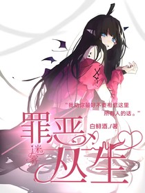迷霧，罪惡叢生