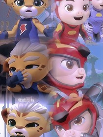 航豬：嬌妻不要跑啊