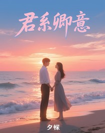 君系卿意