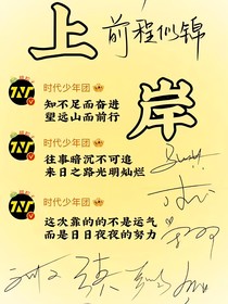 從相遇到重逢再到永遠