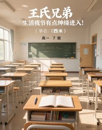 王氏兄弟