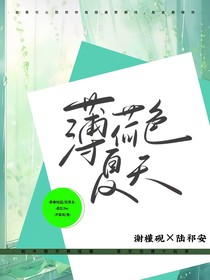 槿祁砚安