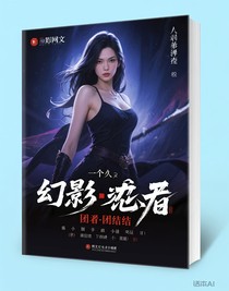 幻影忍者：團(tuán)結(jié)