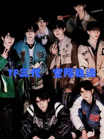 TF三代：空降軌跡