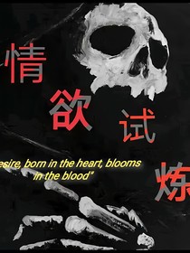 深渊试炼