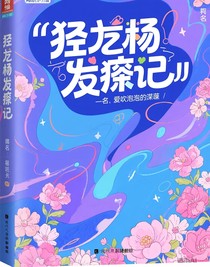 綜藝發(fā)癲記
