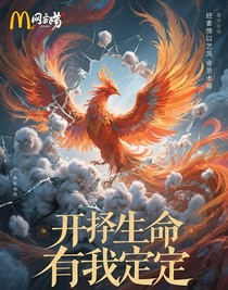 爽文小故事