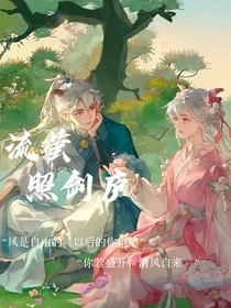 流螢照劍廬