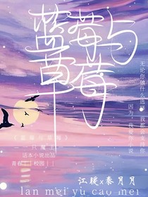 藍(lán)莓與草莓的甜
