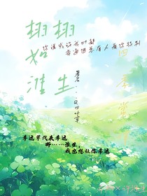 栩栩如淮生