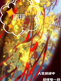 阳琈