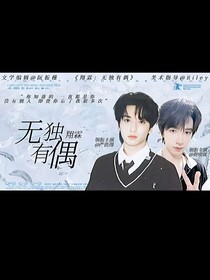 翔霖：无独有偶