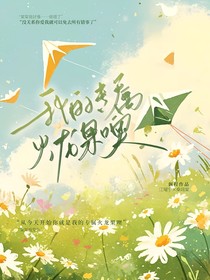 我的专属火龙果噢