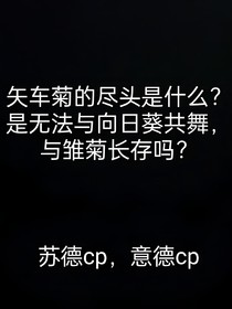 蘇德隨筆