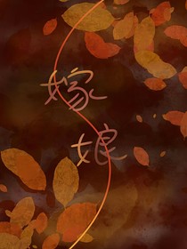 白囍婚