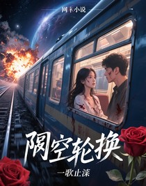 隔空輪換