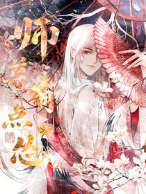 快穿之師尊有點慫