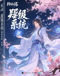 卑微系统，跪请我无敌