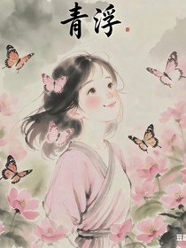 青蜉