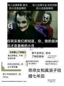 狗血套路文大赏（总之是看白痴文后精神崩溃产物）
