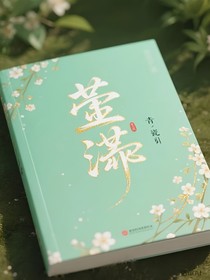瑩璐